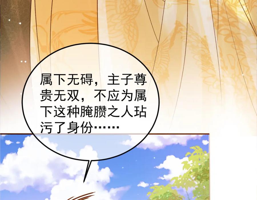 《影卫》第50话 排名挑战 第9页