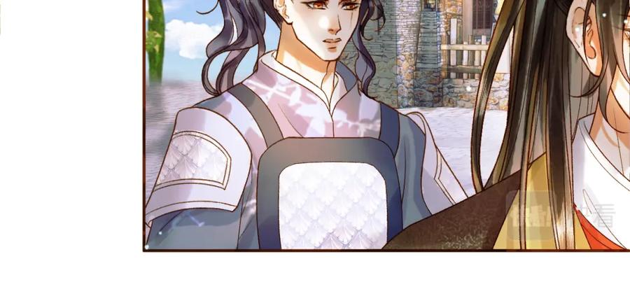 《影卫》第50话 排名挑战 第35页