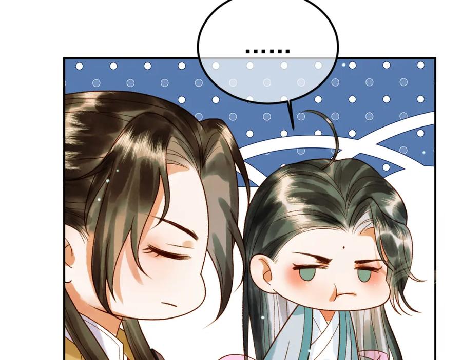 《影卫》第50话 排名挑战 第51页