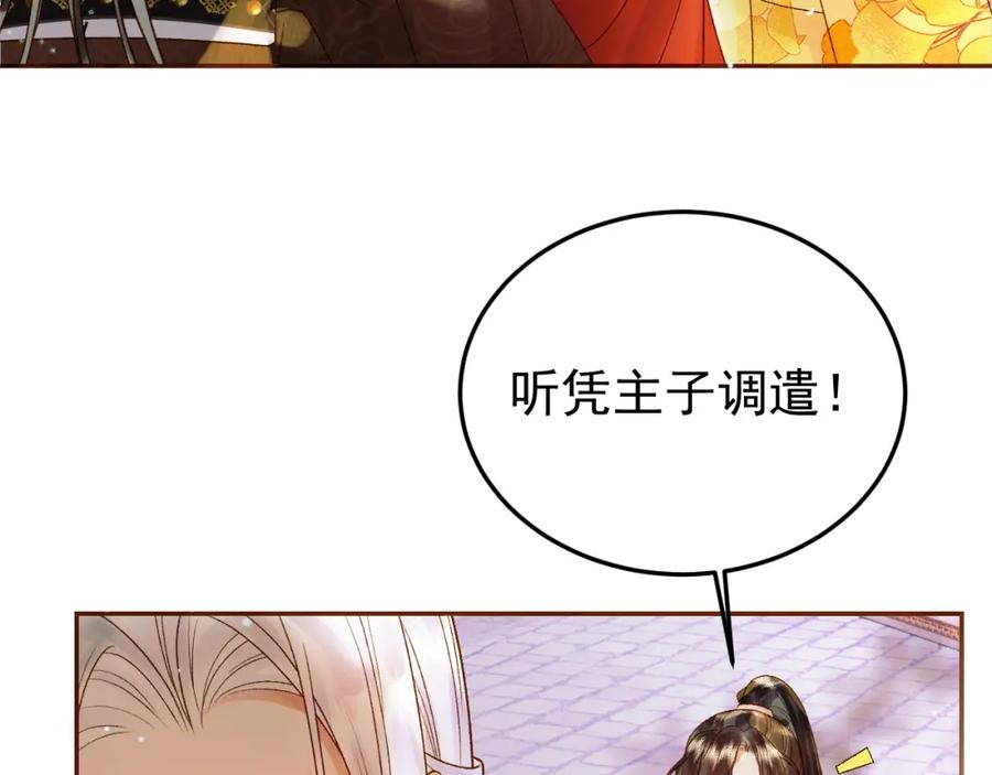 《影卫》第50话 排名挑战 第15页