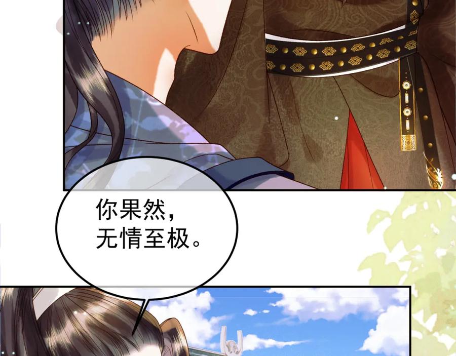 《影卫》第50话 排名挑战 第38页