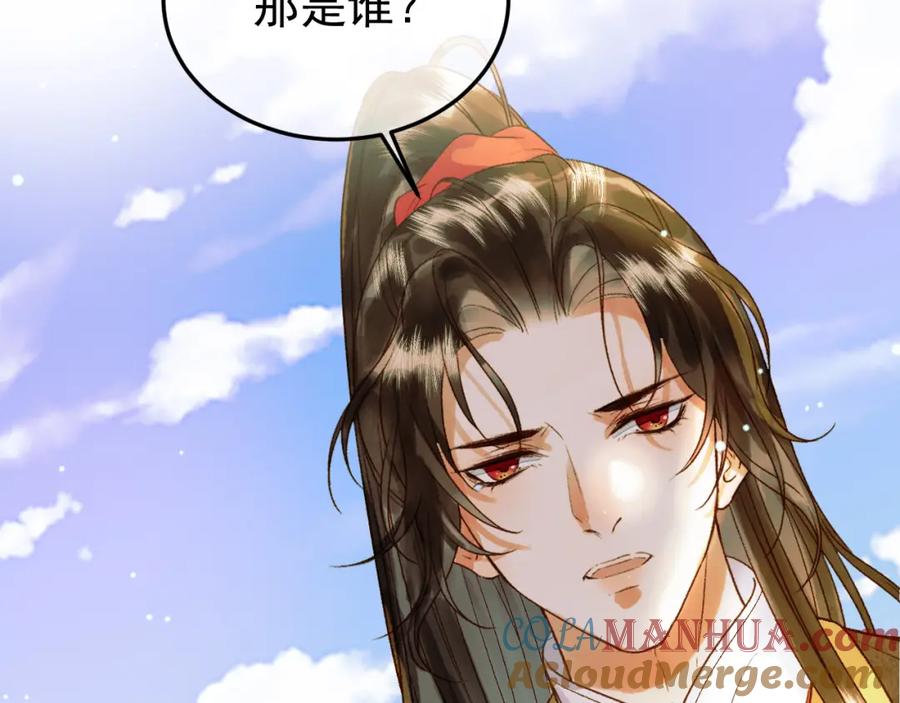 《影卫》第50话 排名挑战 第55页