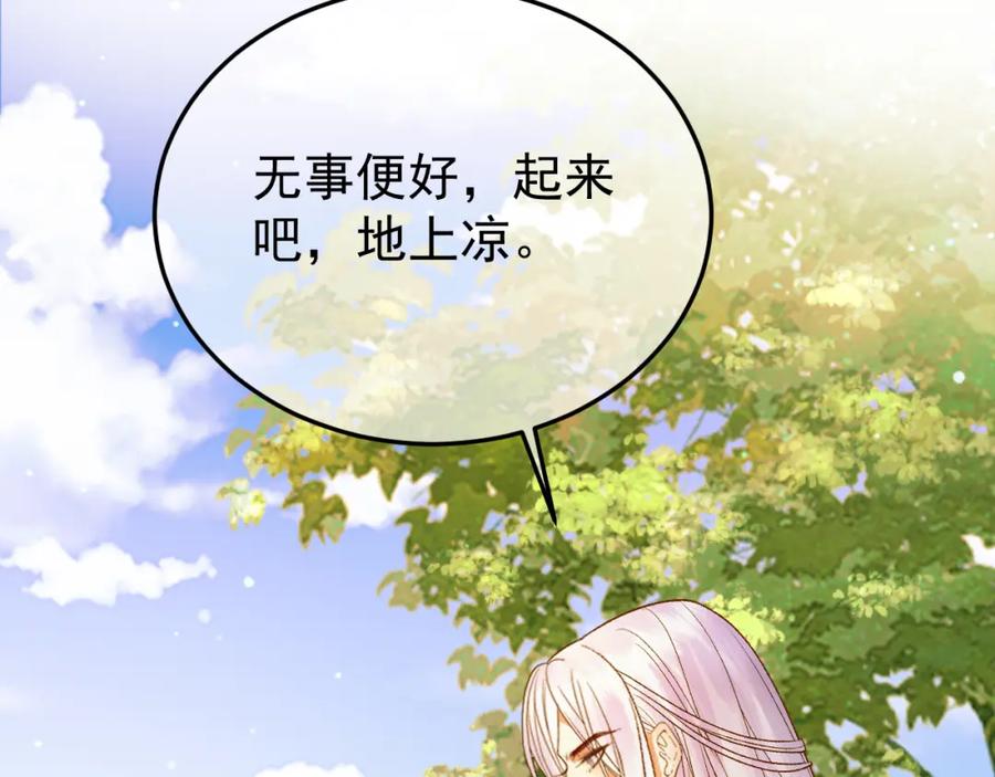 《影卫》第50话 排名挑战 第17页