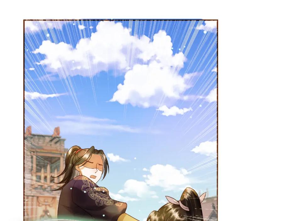 《影卫》第50话 排名挑战 第53页