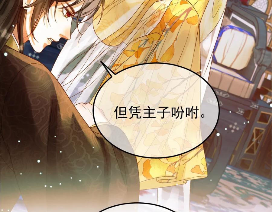 《影卫》第51话 你做得很好 第6页