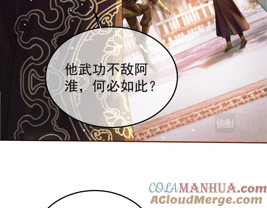 《影卫》第51话 你做得很好 第13页
