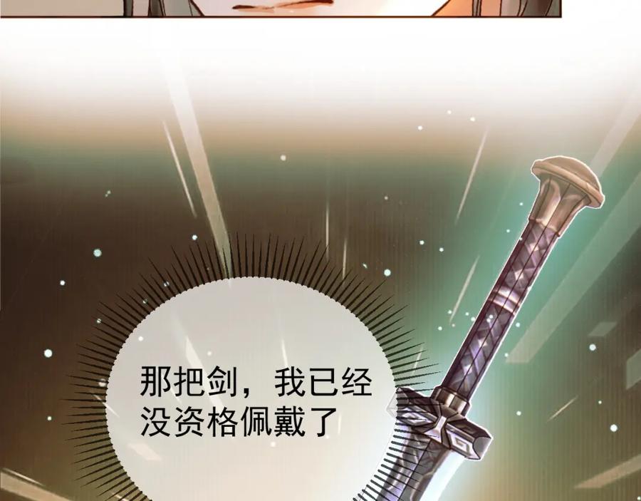 《影卫》第51话 你做得很好 第33页