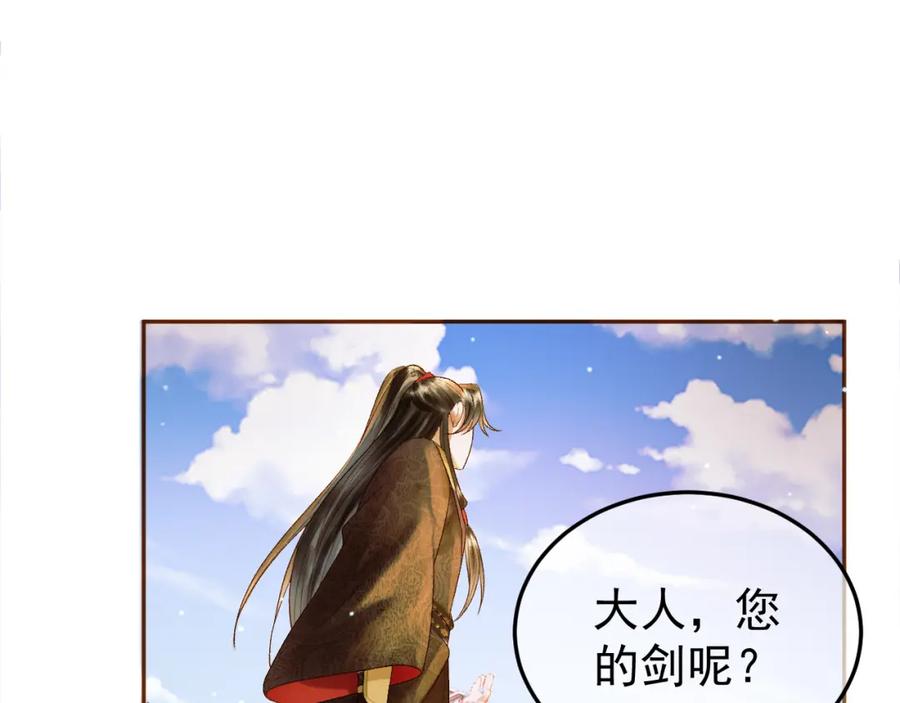《影卫》第51话 你做得很好 第27页