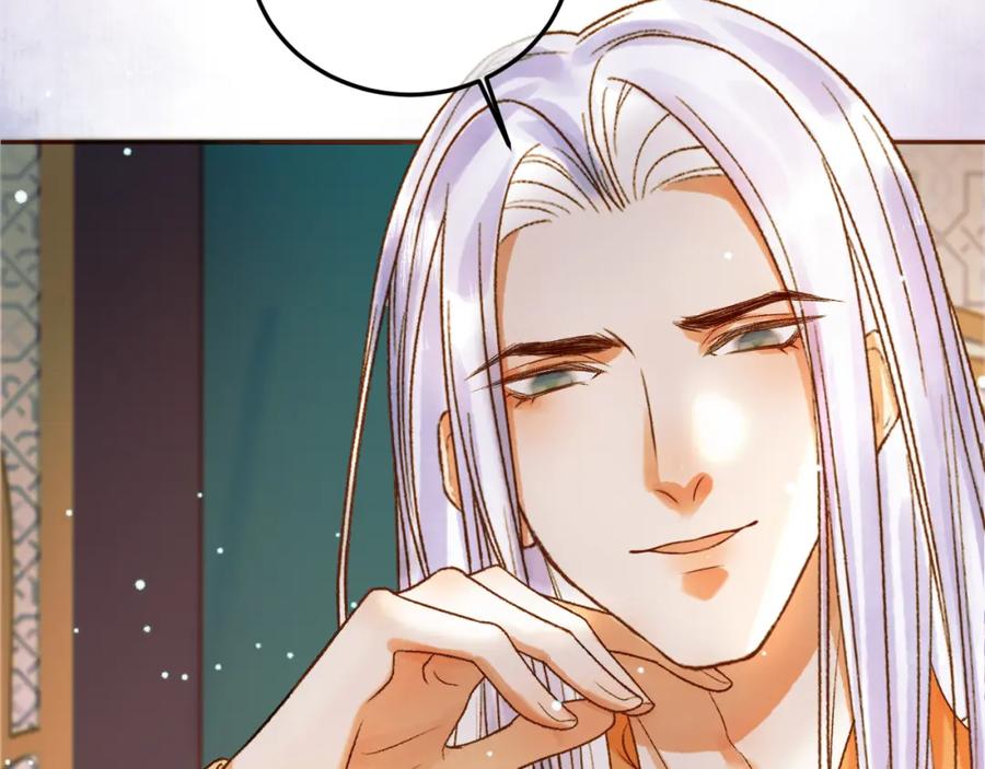 《影卫》第51话 你做得很好 第71页