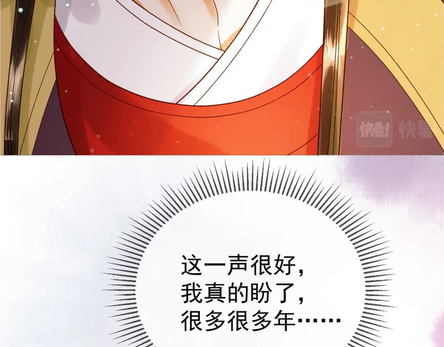 《影卫》第51话 你做得很好 第81页