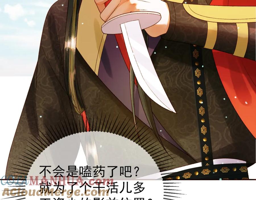 《影卫》第51话 你做得很好 第55页