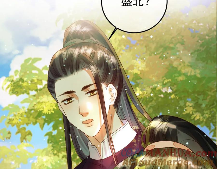 《影卫》第51话 你做得很好 第16页