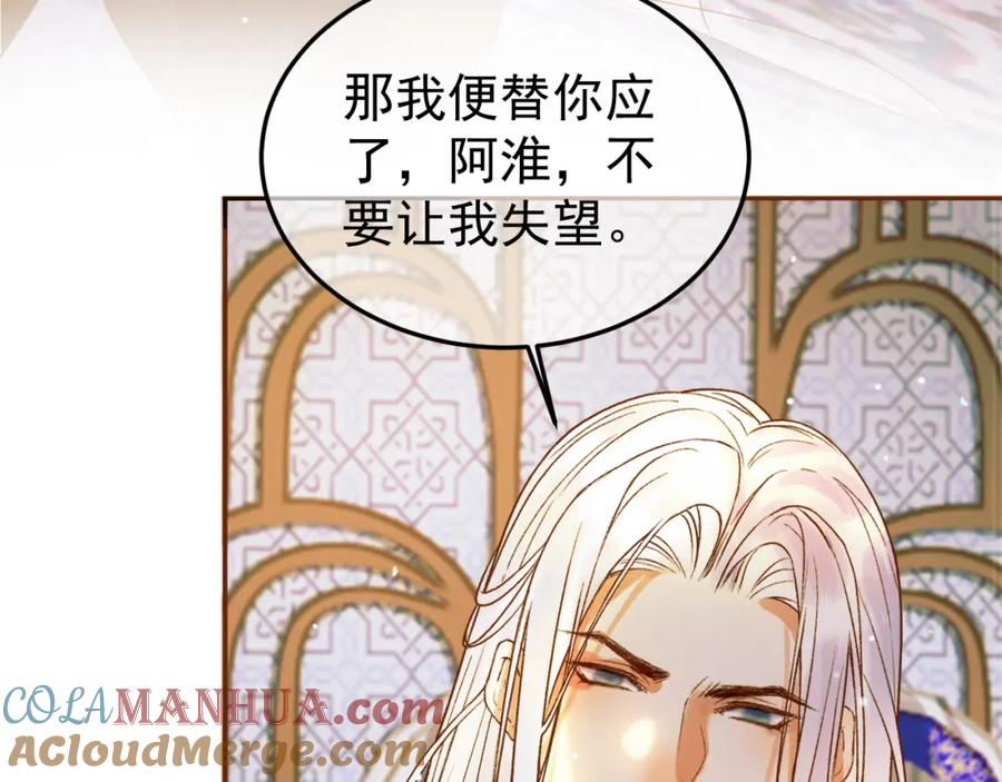 《影卫》第51话 你做得很好 第7页