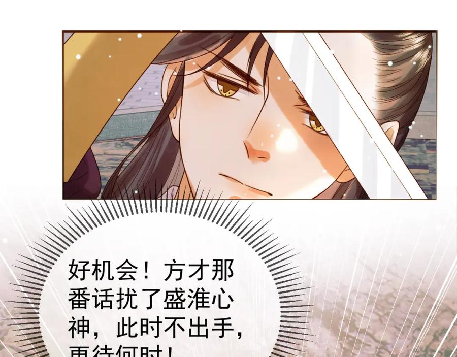 《影卫》第51话 你做得很好 第36页