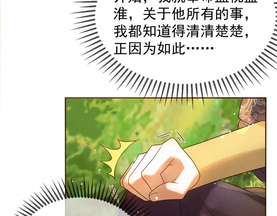 《影卫》第51话 你做得很好 第21页