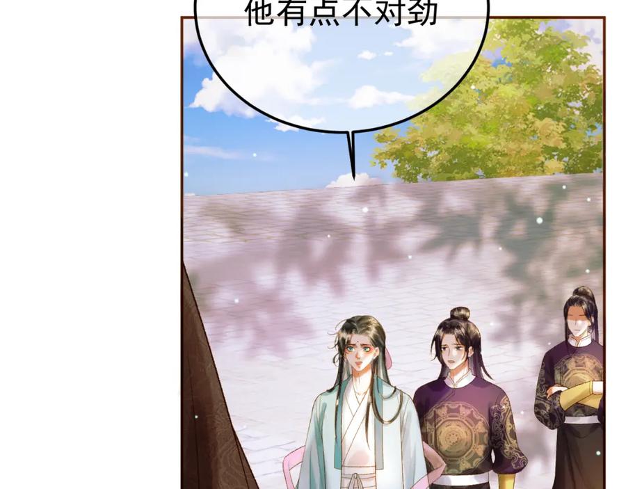 《影卫》第51话 你做得很好 第44页