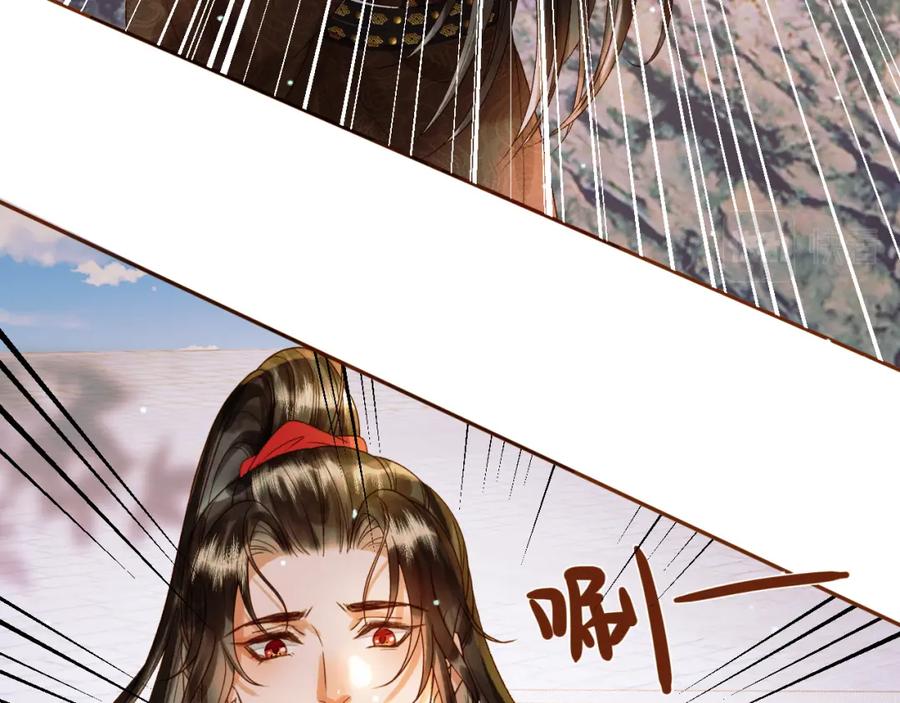 《影卫》第51话 你做得很好 第39页
