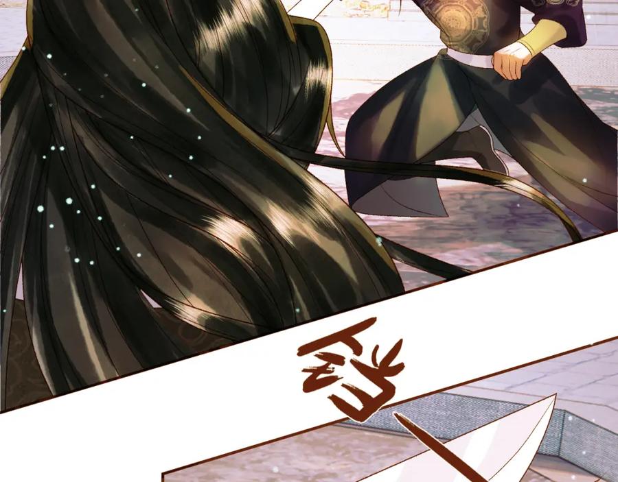 《影卫》第51话 你做得很好 第57页