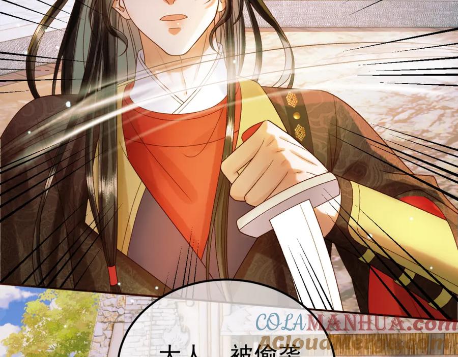 《影卫》第51话 你做得很好 第40页