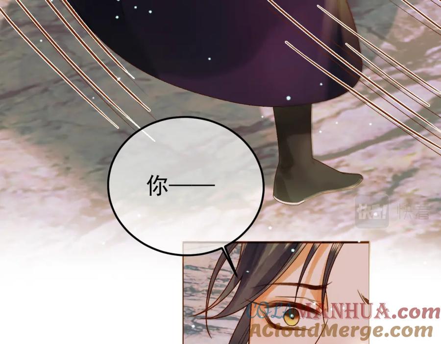 《影卫》第51话 你做得很好 第61页