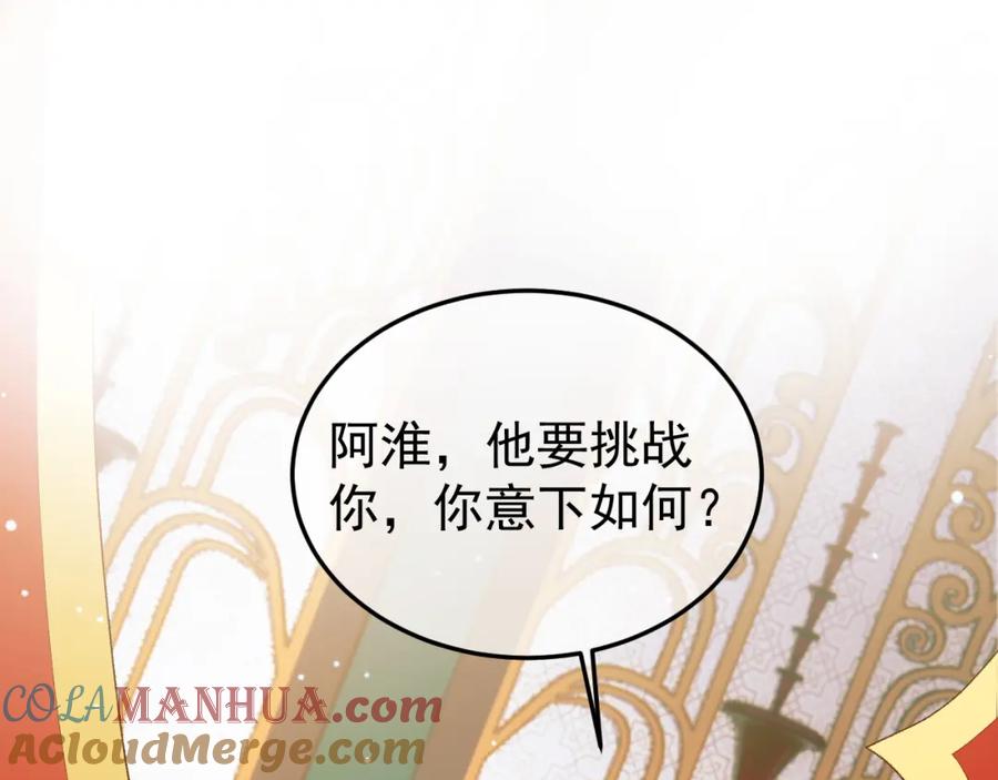《影卫》第51话 你做得很好 第4页