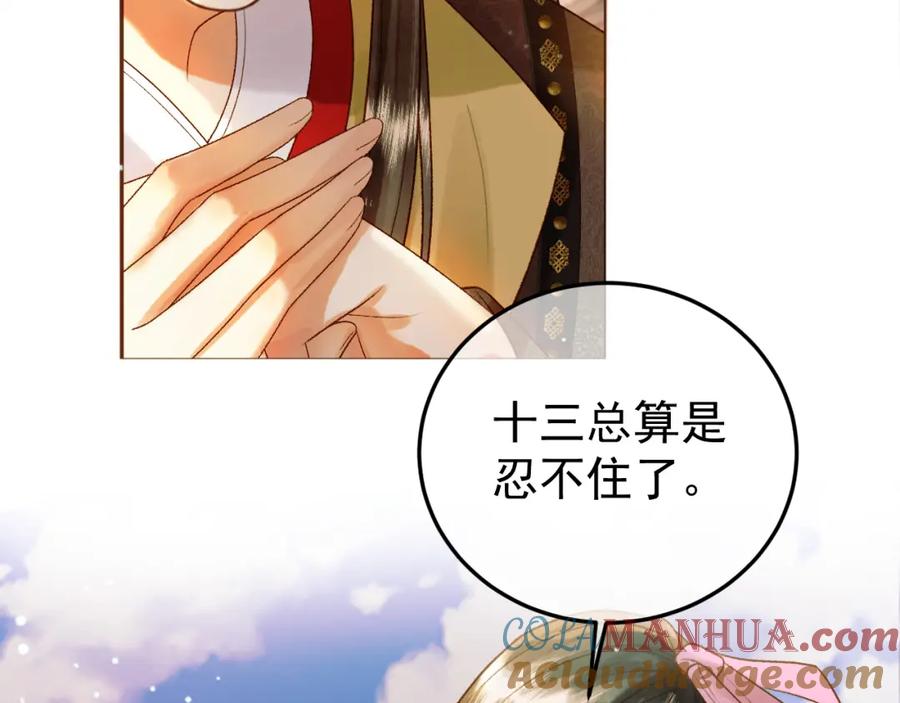 《影卫》第51话 你做得很好 第10页