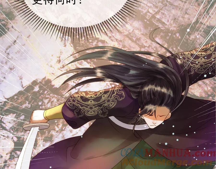 《影卫》第51话 你做得很好 第37页