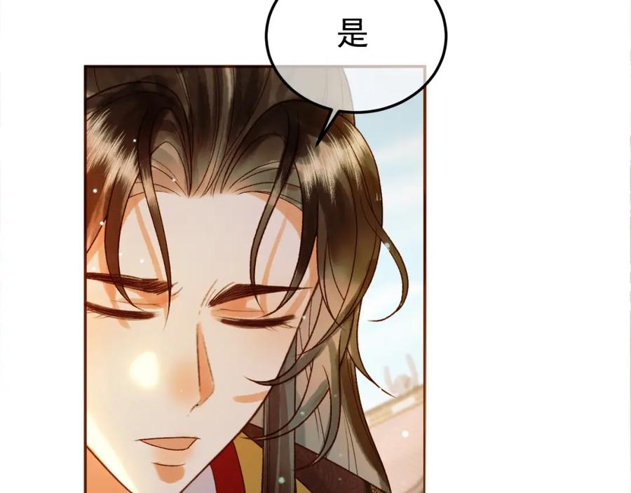《影卫》第51话 你做得很好 第9页