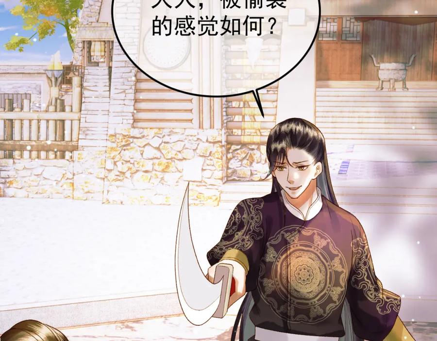 《影卫》第51话 你做得很好 第41页