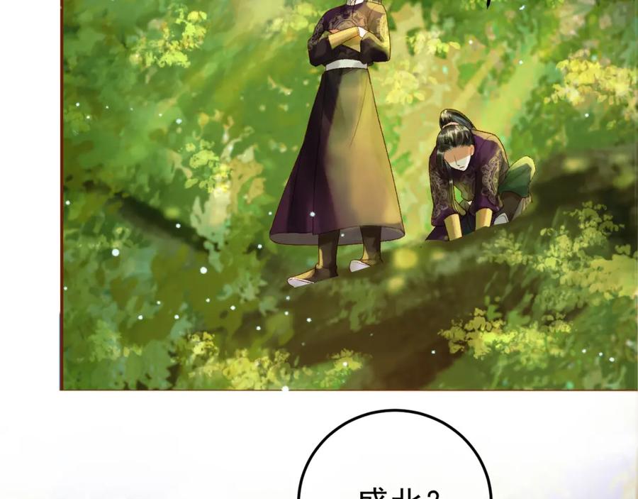 《影卫》第51话 你做得很好 第15页