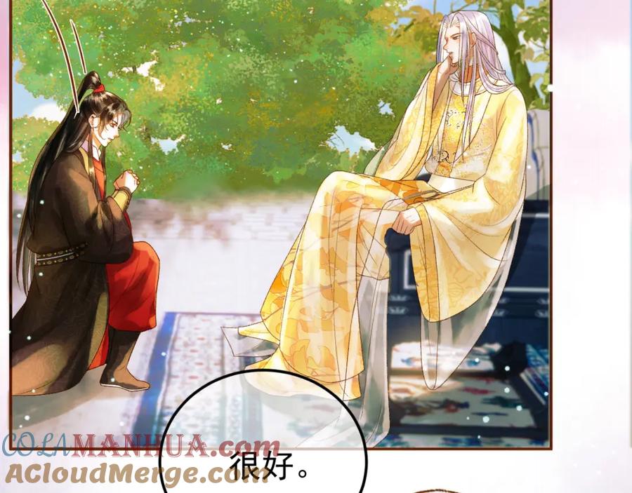 《影卫》第51话 你做得很好 第70页