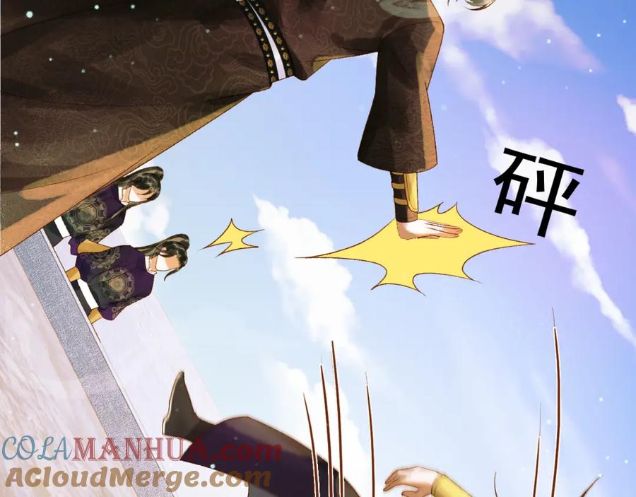 《影卫》第51话 你做得很好 第64页