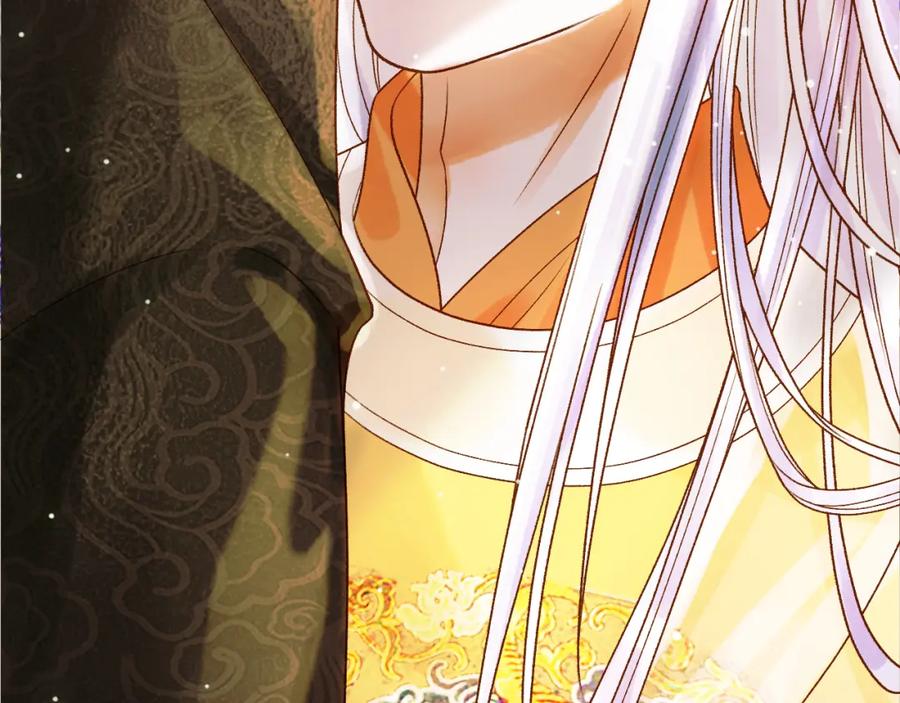 《影卫》第52话 这才是逾矩 第51页