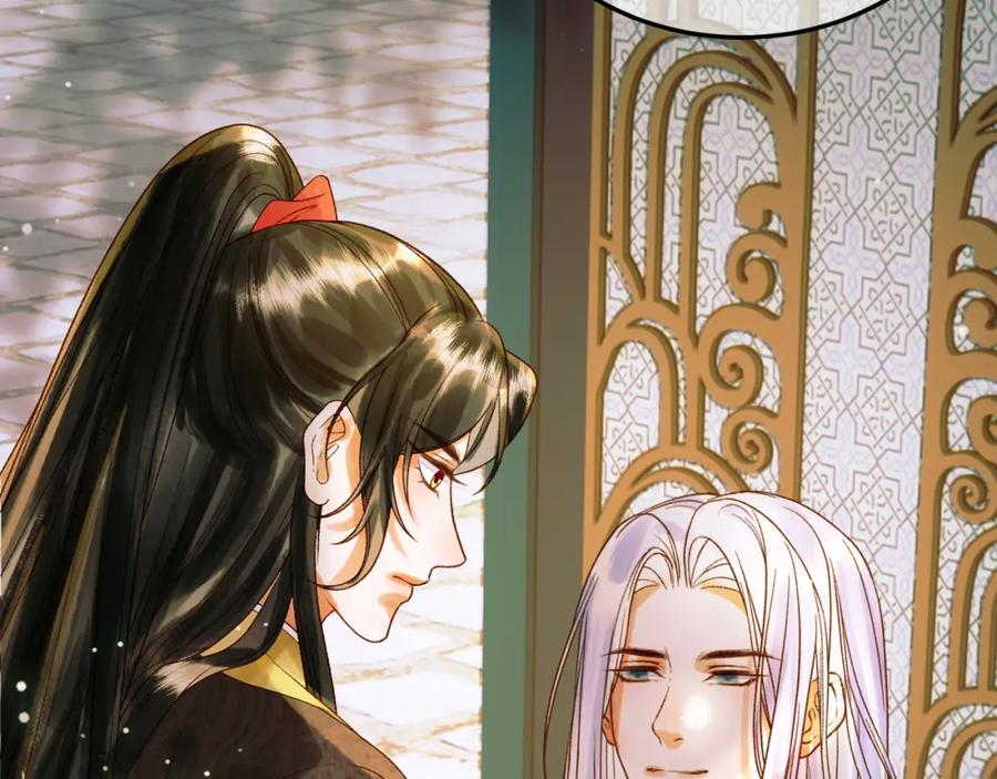 《影卫》第52话 这才是逾矩 第41页