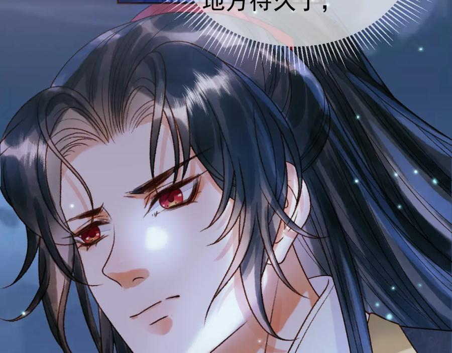 《影卫》第52话 这才是逾矩 第60页