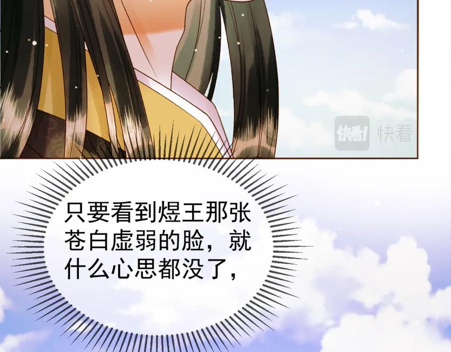 《影卫》第52话 这才是逾矩 第14页
