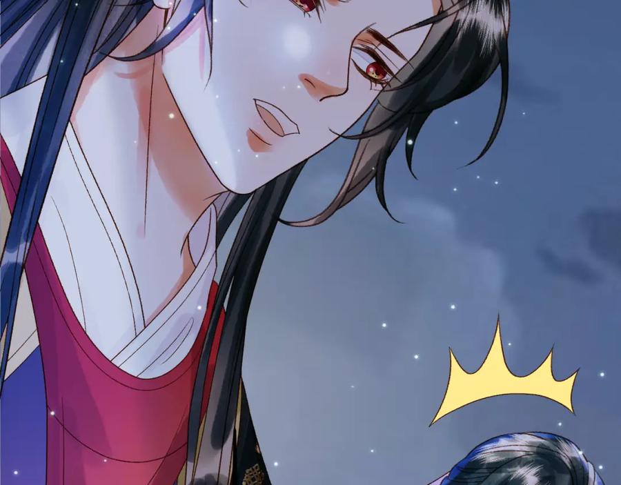 《影卫》第52话 这才是逾矩 第77页