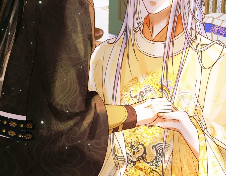 《影卫》第52话 这才是逾矩 第42页