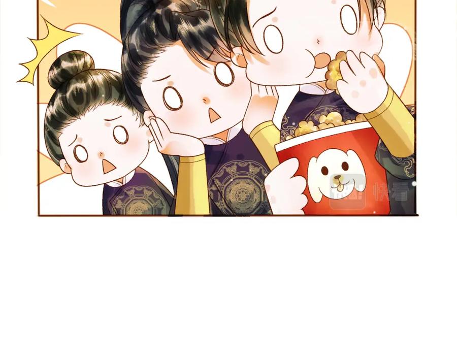 《影卫》第52话 这才是逾矩 第54页