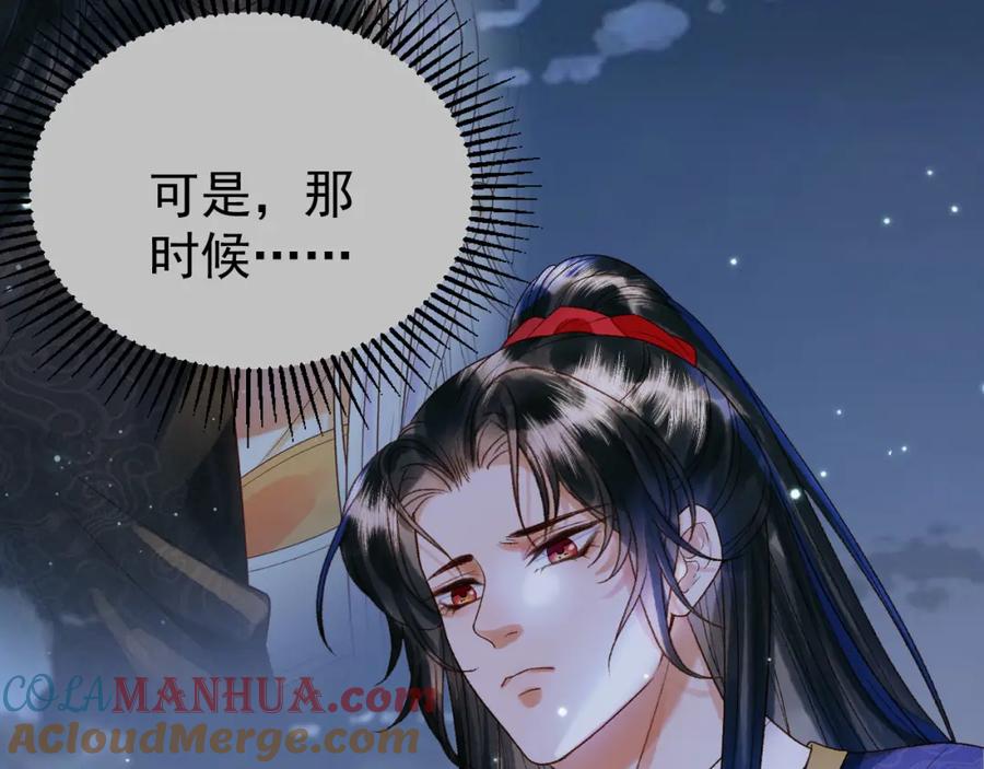 《影卫》第52话 这才是逾矩 第70页