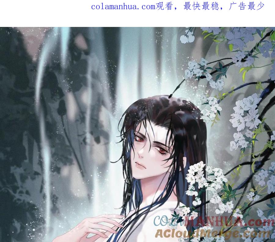 《影卫》第52话 这才是逾矩 第1页