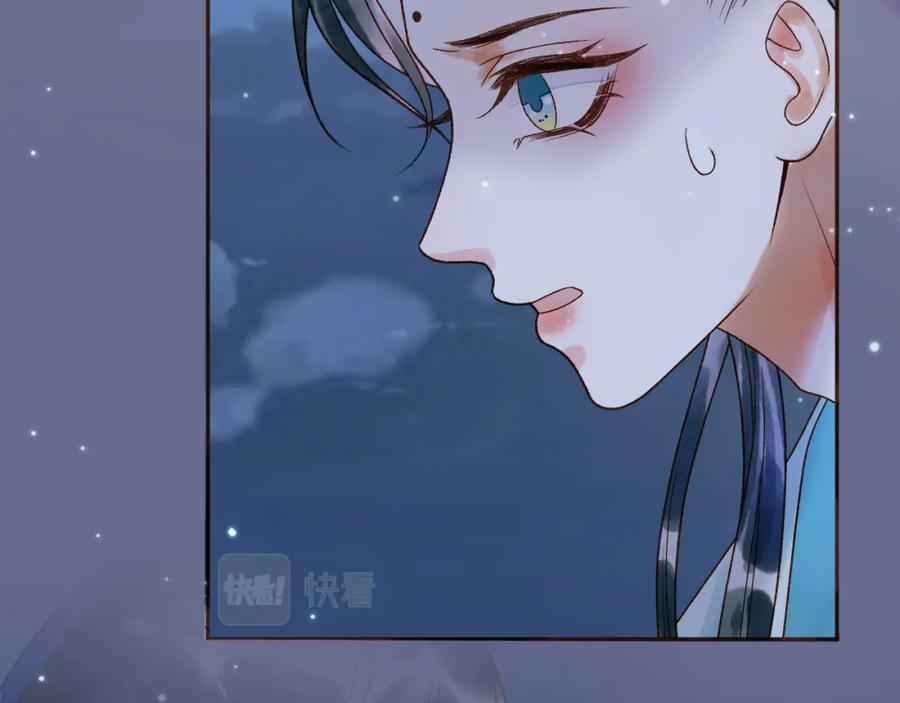 《影卫》第52话 这才是逾矩 第81页