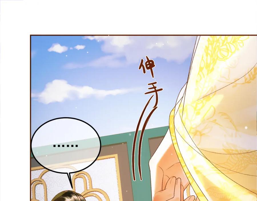 《影卫》第52话 这才是逾矩 第35页