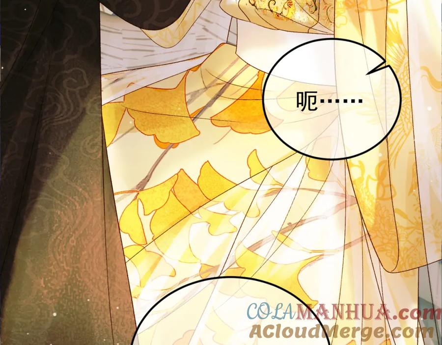 《影卫》第52话 这才是逾矩 第43页