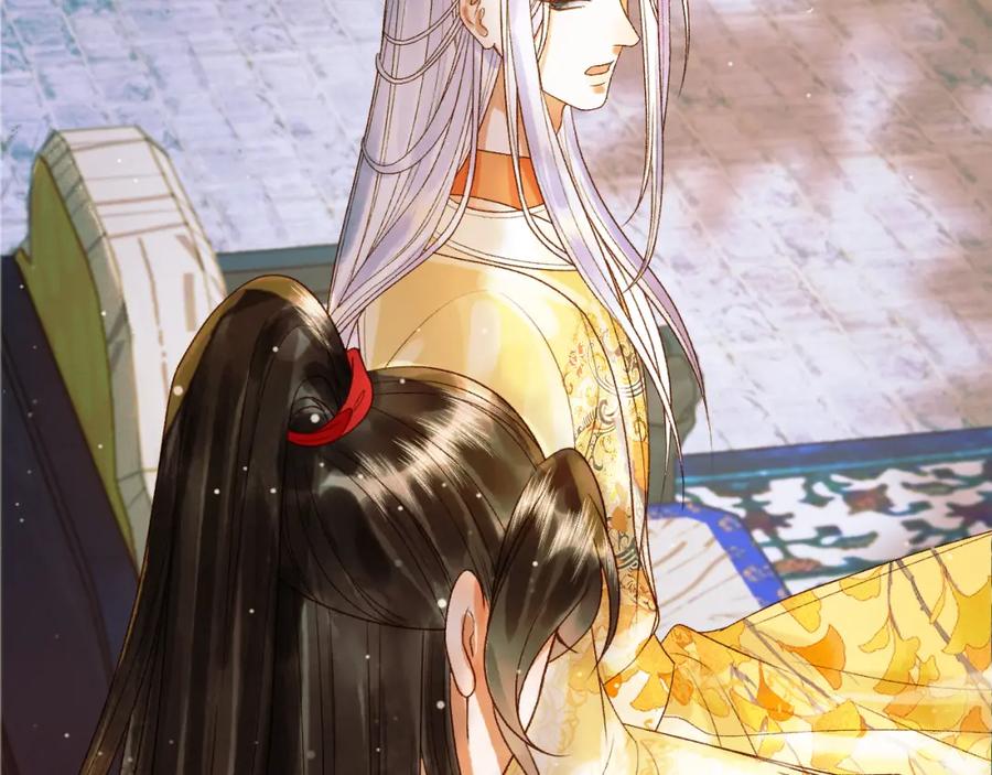 《影卫》第52话 这才是逾矩 第30页