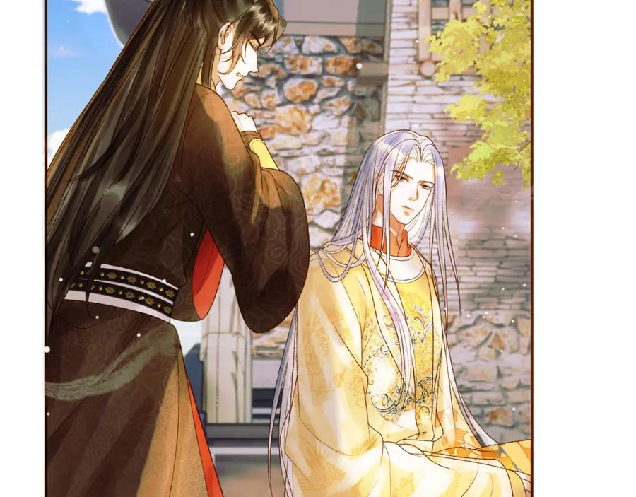 《影卫》第52话 这才是逾矩 第33页