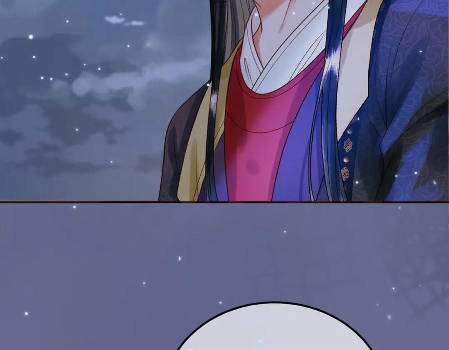 《影卫》第52话 这才是逾矩 第71页