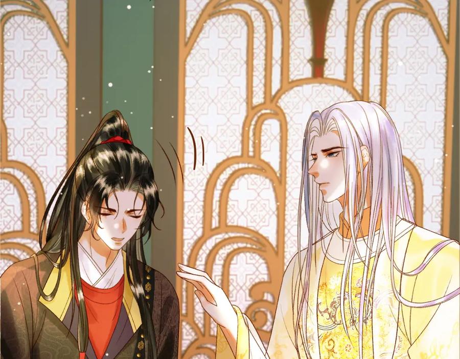 《影卫》第52话 这才是逾矩 第5页