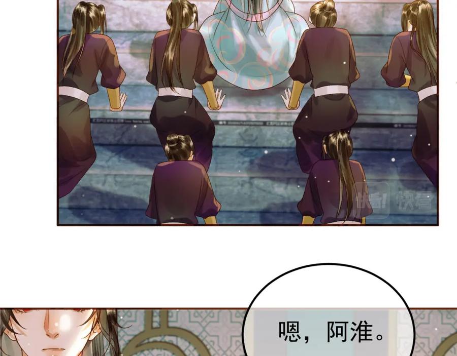 《影卫》第52话 这才是逾矩 第27页