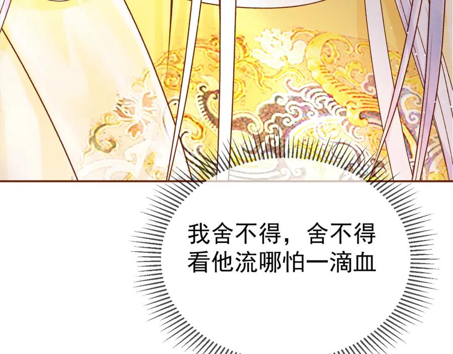 《影卫》第52话 这才是逾矩 第17页